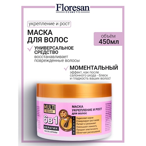 

FLORESAN Маска для укр. и роста волос 6 в 1 с маслом арганы MULTI REPAIR 450, Маска для укр. и роста волос 6 в 1 с маслом арганы MULTI REPAIR