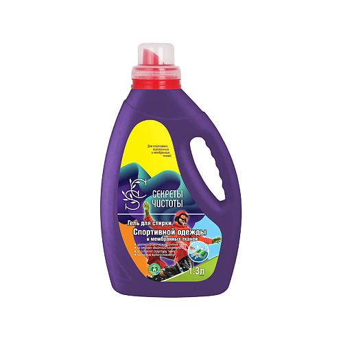 

СЕКРЕТЫ ЧИСТОТЫ Гель для стирки спортивной одежды и мембранных тканей 1300, Гель для стирки спортивной одежды и мембранных тканей