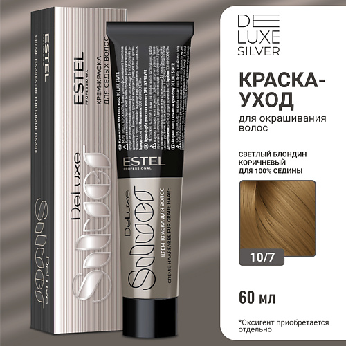 

ESTEL PROFESSIONAL Краска-уход для волос DE LUXE SILVER 60, Краска-уход для волос DE LUXE SILVER