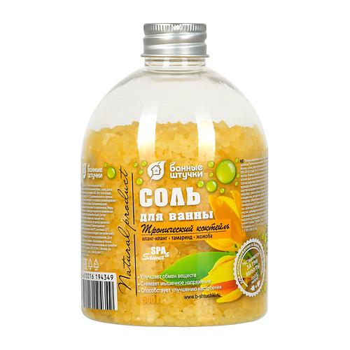 

БАННЫЕ ШТУЧКИ Соль для ванны "Тропический коктейль" 500, Соль для ванны "Тропический коктейль"