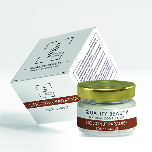 

QB TECHNOLOGY COSMETICS Свеча для массажа Smart body Candle "Кокосовый рай" 20, Свеча для массажа Smart body Candle "Кокосовый рай"