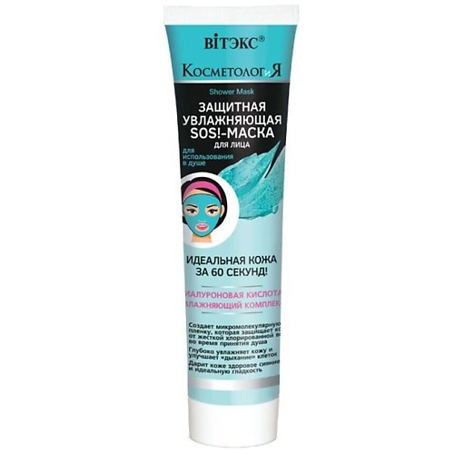 

ВИТЭКС SOS!-МАСКА для лица защитная увлажняющая КОСМЕТОЛОГиЯ для использования в душе 100, SOS!-МАСКА для лица защитная увлажняющая КОСМЕТОЛОГиЯ для использования в душе