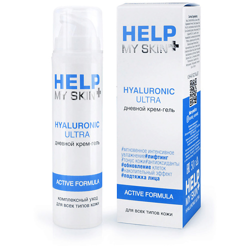 

HELP MY SKIN Крем - гель дневной 50, Крем - гель дневной