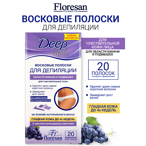 

FLORESAN Восковые полоски для депиляции области бикини и подмышек DEEP DEPIL, Восковые полоски для депиляции области бикини и подмышек DEEP DEPIL