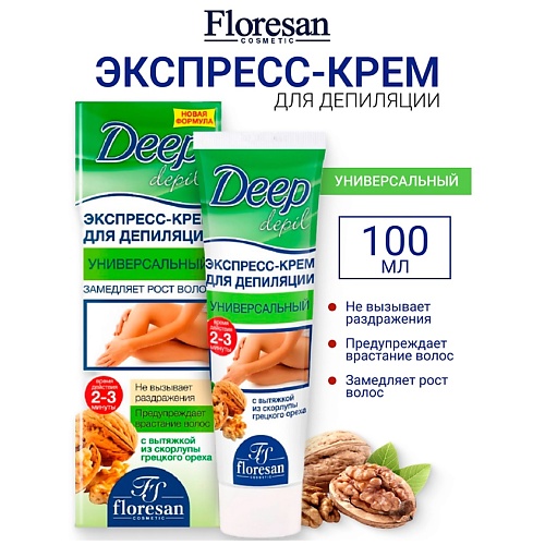 

FLORESAN Универсальный экспресс-крем для депиляции,замедляет рост волос DEEP DEPIL 100, Универсальный экспресс-крем для депиляции,замедляет рост волос DEEP DEPIL
