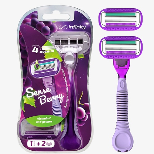 

INFINITY Женская бритва +2 сменных кассеты SenseBerry, Женская бритва +2 сменных кассеты SenseBerry