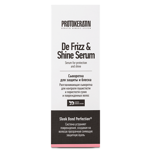 

PROTOKERATIN Сыворотка для защиты и блеска 100, Сыворотка для защиты и блеска