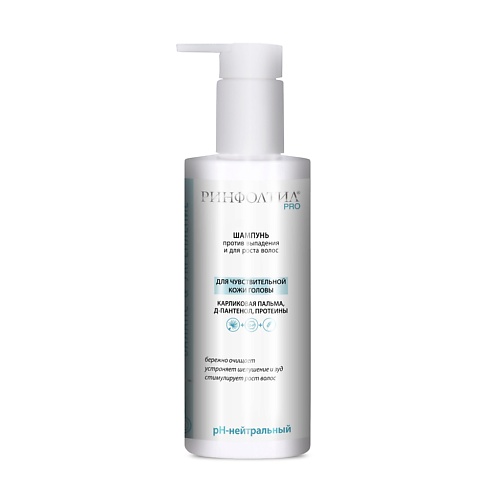 

РИНФОЛТИЛ PRO Шампунь Для роста волос Для чувствительной кожи головы 230, PRO Шампунь Для роста волос Для чувствительной кожи головы