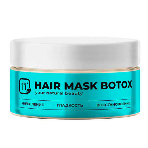 

11I PROFESSIONAL Маска холодный БОТОКС профессиональный - ламинирование волос 200, Маска холодный БОТОКС профессиональный - ламинирование волос