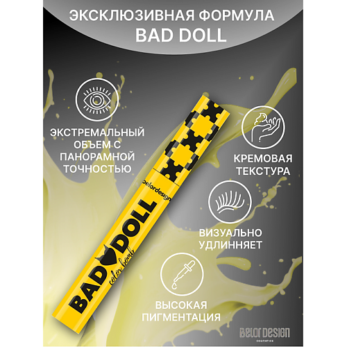 

BELOR DESIGN Тушь для ресниц Bad Doll цветная объемная 9, Тушь для ресниц Bad Doll цветная объемная
