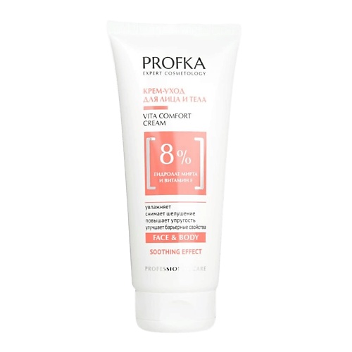 

PROFKA Крем-уход с летицином и витаминами A, E, F для лица и тела Lecithin Comfort Cream 175, Крем-уход с летицином и витаминами A, E, F для лица и тела Lecithin Comfort Cream