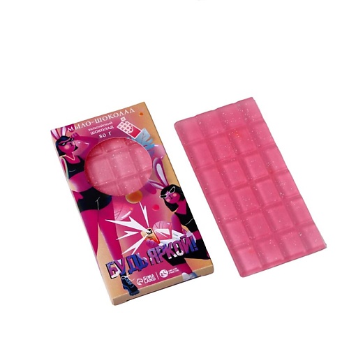 

ЧИСТОЕ СЧАСТЬЕ Мыло-шоколад «Будь яркой», аромат бельгийского шоколада 80, Мыло-шоколад «Будь яркой», аромат бельгийского шоколада