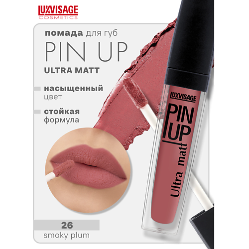 

LUXVISAGE Блеск для губ PIN-UP ultra matt, Блеск для губ PIN-UP ultra matt