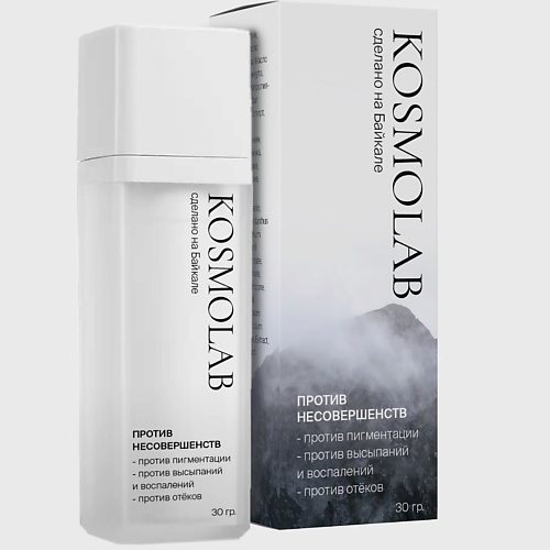 KOSMOLAB Крем для лица 