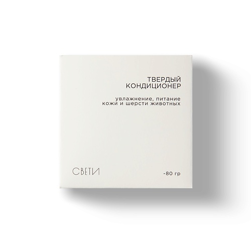 

СВЕТИ Твердый кондиционер Розмарин и мята 80, Твердый кондиционер Розмарин и мята