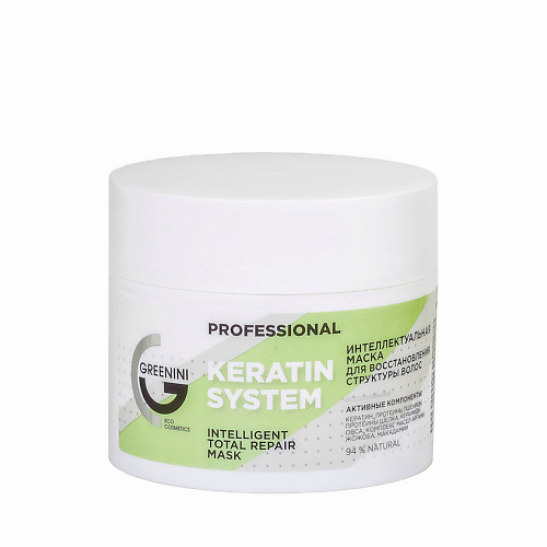 

GREENINI PROFESSIONAL Интеллектуальная маска для восстановления структуры волос с кератином 230, PROFESSIONAL Интеллектуальная маска для восстановления структуры волос с кератином