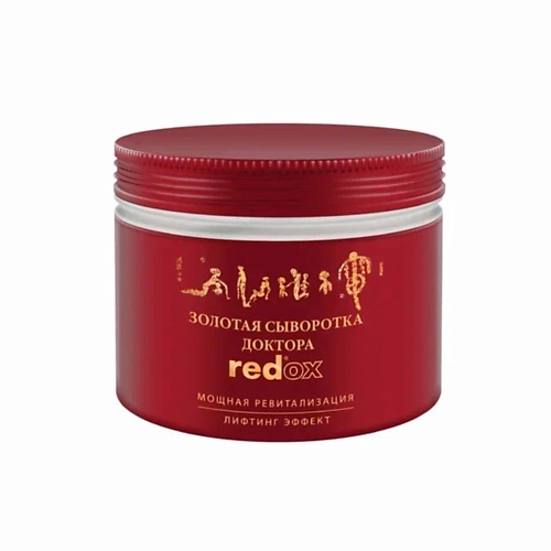 

REDOX Золотая лифтинг сыворотка доктора день и ночь 200, Золотая лифтинг сыворотка доктора день и ночь