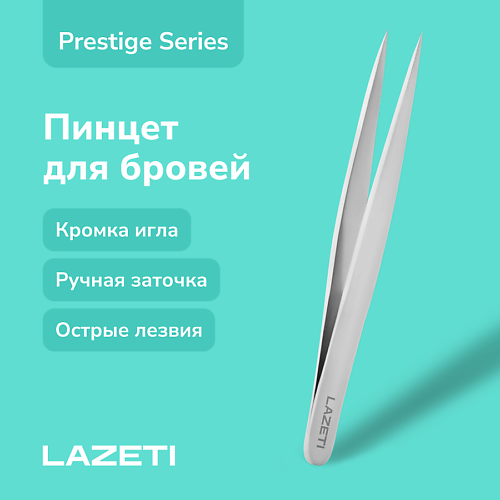 

LAZETI Пинцет для бровей LAZETI 877 (игольчатый), Пинцет для бровей LAZETI 877 (игольчатый)