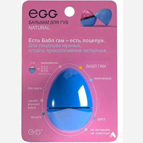 

EXO Бальзам для губ «Бабл гам», Бальзам для губ «Бабл гам»