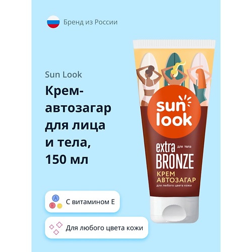 

SUN LOOK Крем-автозагар для тела 150, Крем-автозагар для тела