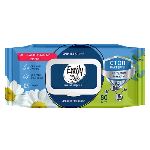 

EMILYSTYLE САЛФЕТКИ ВЛАЖНЫЕ АНТИБАКТЕРИАЛЬНЫЕ, САЛФЕТКИ ВЛАЖНЫЕ АНТИБАКТЕРИАЛЬНЫЕ