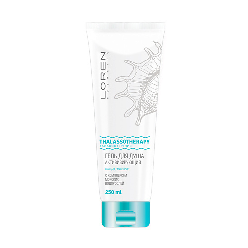 

LOREN COSMETIC Гель для душа с комплексом морских водорослей Талассо терапия 250, Гель для душа с комплексом морских водорослей Талассо терапия