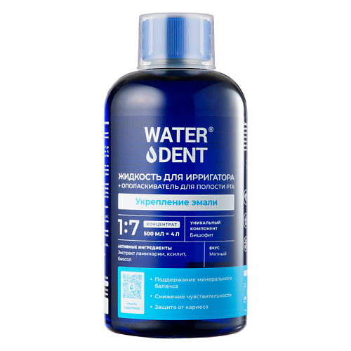 

WATERDENT Жидкость для ирригатора 2 в 1 укрепление эмали 500, Жидкость для ирригатора 2 в 1 укрепление эмали