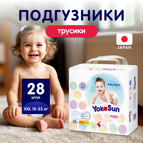

YOKOSUN Подгузники-Трусики XXL (15-23 кг), Подгузники-Трусики XXL (15-23 кг)
