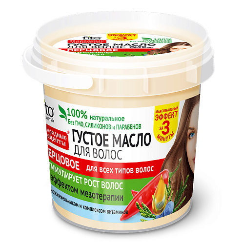 

FITO КОСМЕТИК Густое масло для волос перцовое серии "Народные рецепты" 155, Густое масло для волос перцовое серии "Народные рецепты"