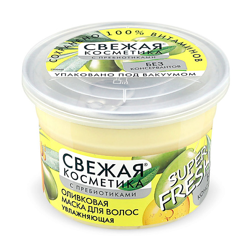 

FITO КОСМЕТИК Оливковая маска для волос Увлажняющая Свежая косметика 180, Оливковая маска для волос Увлажняющая Свежая косметика