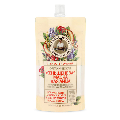 

РЕЦЕПТЫ БАБУШКИ АГАФЬИ Маска для лица Женьшеневая 100, Маска для лица Женьшеневая