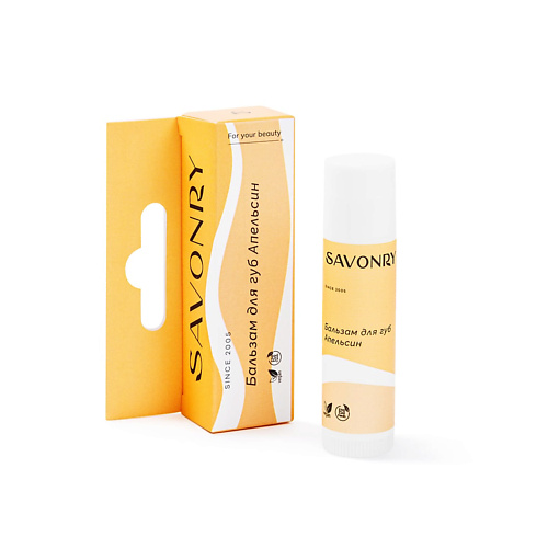

SAVONRY Бальзам для губ "Апельсин", Бальзам для губ "Апельсин"