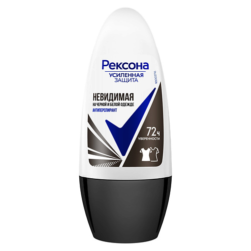 

REXONA РЕКСОНА Антиперспирант шариковый Невидимая защита на чёрном и белом 50, РЕКСОНА Антиперспирант шариковый Невидимая защита на чёрном и белом