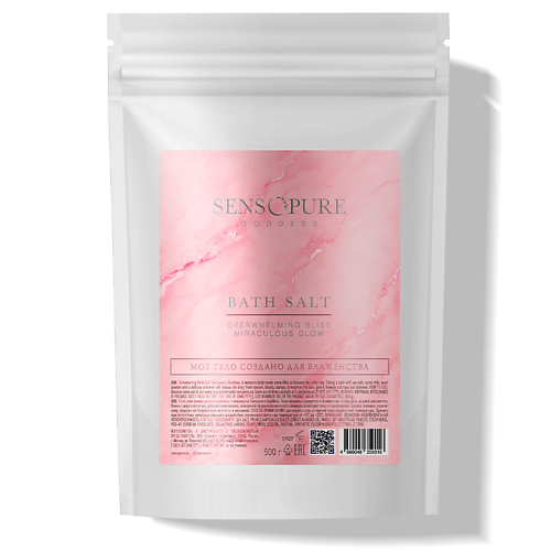 

SENSOPURE Релаксирующая соль для ванны с шиммером Goddess 500, Релаксирующая соль для ванны с шиммером Goddess