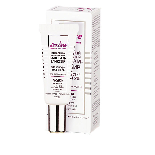 

ВИТЭКС бальзам для глаз LUX CARE 20, бальзам для глаз LUX CARE