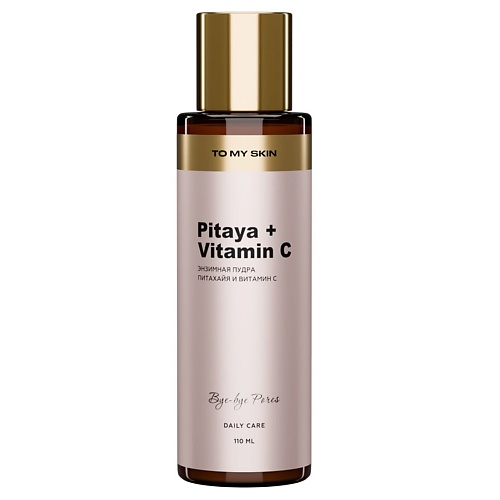 

TO MY SKIN Энзимная пудра для умывания Pitaya & Vitamin C 110, Энзимная пудра для умывания Pitaya & Vitamin C