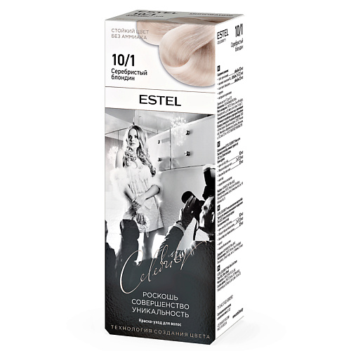 

ESTEL PROFESSIONAL Краска-уход для волос CELEBRITY, тон 10/1 серебристый блондин 140, Краска-уход для волос CELEBRITY, тон 10/1 серебристый блондин