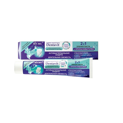 

ВИТЭКС Dentavit-smart. Умный уход 2 в 1 Гелевая зубная паста с ополаскивателем 85, Dentavit-smart. Умный уход 2 в 1 Гелевая зубная паста с ополаскивателем