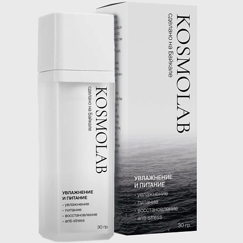 KOSMOLAB Крем для лица 