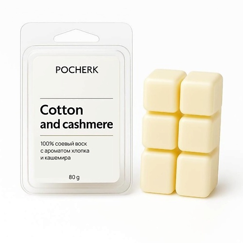 

POCHERK Ароматическое саше "Хлопок и кашемир", Ароматическое саше "Хлопок и кашемир"