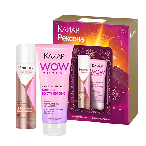 

CLEAR КЛИАР Подарочный набор WOW Дезодорант + антиперспирант Шампунь-пилинг, КЛИАР Подарочный набор WOW Дезодорант + антиперспирант Шампунь-пилинг