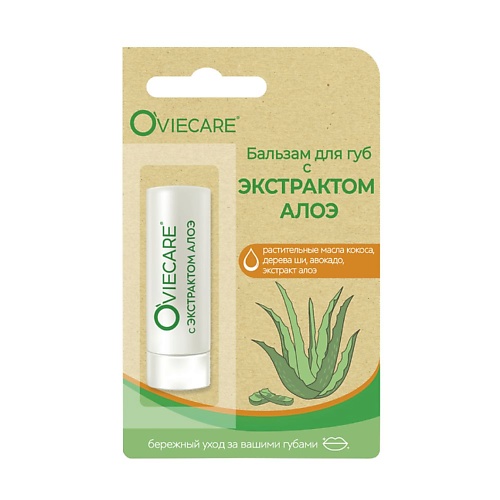 

OVIE Бальзам для губ с Алоэ, Бальзам для губ с Алоэ