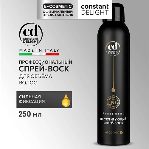 

CONSTANT DELIGHT Спрей-воск MAGIC 5 OILS текстурирующий 250, Спрей-воск MAGIC 5 OILS текстурирующий