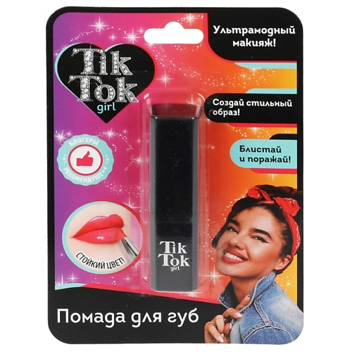 TIK TOK GIRL Помада для губ Стойкий цвет 167₽