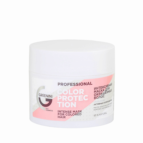 

GREENINI PROFESSIONAL Интенсивная маска для окрашенных волос, предотвращает вымывание цвета 230, PROFESSIONAL Интенсивная маска для окрашенных волос, предотвращает вымывание цвета