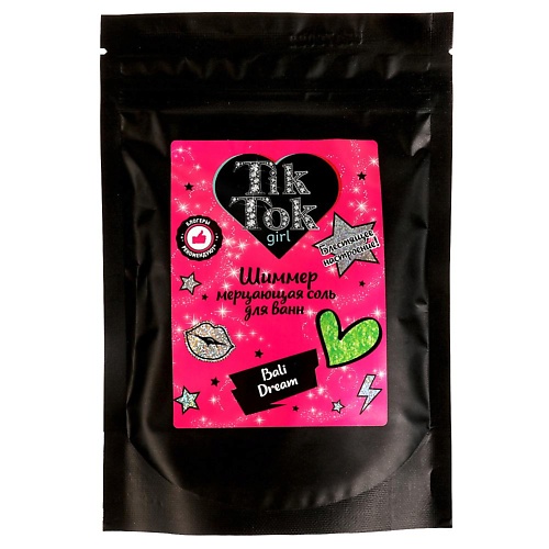 

TIK TOK GIRL Соляной шиммер для ванн bali dream 250, Соляной шиммер для ванн bali dream