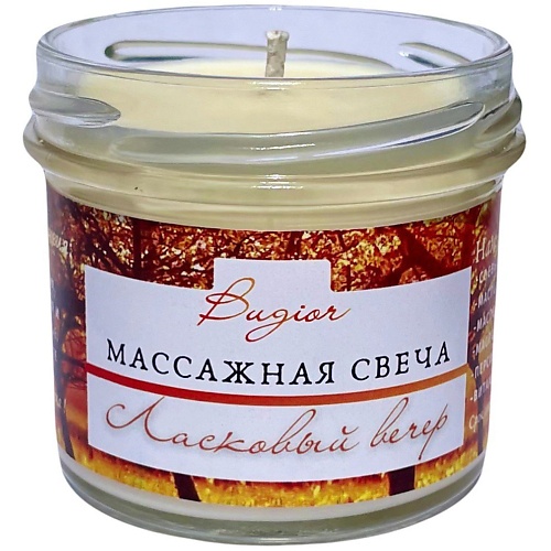 

BUGIOR Свеча-крем ароматическая массажная/ масло для тела, рук, ног, сухой кожи лица 125, Свеча-крем ароматическая массажная/ масло для тела, рук, ног, сухой кожи лица