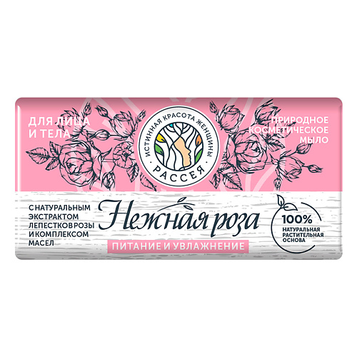 

РАССЕЯ Мыло косметическое с натуральным экстрактом лепестков розы и комплексом масел 90, Мыло косметическое с натуральным экстрактом лепестков розы и комплексом масел