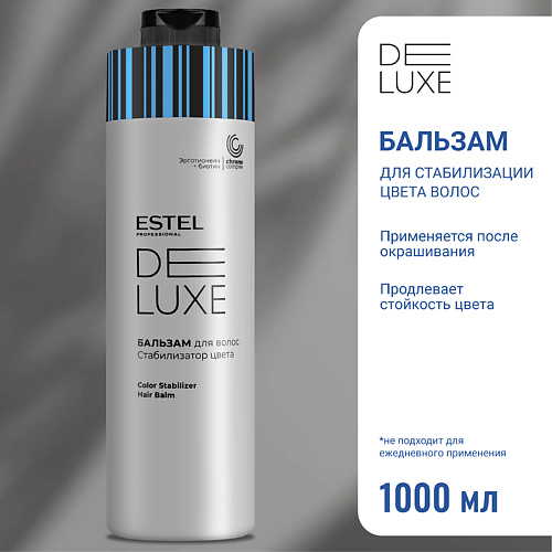 

ESTEL PROFESSIONAL Бальзам для волос Стабилизатор цвета DE LUXE 1000, Бальзам для волос Стабилизатор цвета DE LUXE