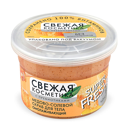 

FITO КОСМЕТИК Медово-солевой скраб для тела омолаживающий Свежая косметика 180, Медово-солевой скраб для тела омолаживающий Свежая косметика